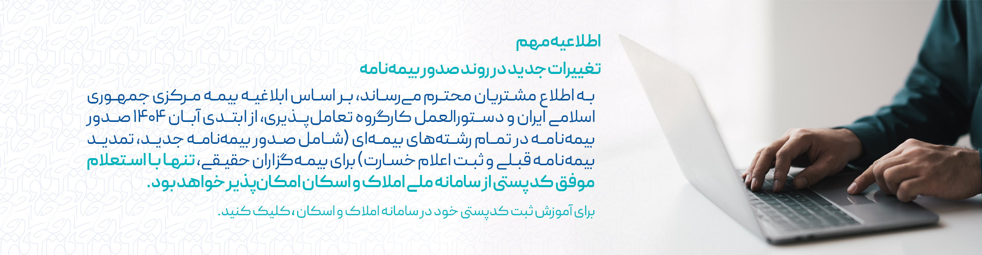 راهنما